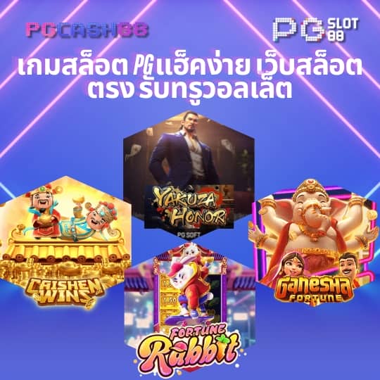 pg auto wallet
